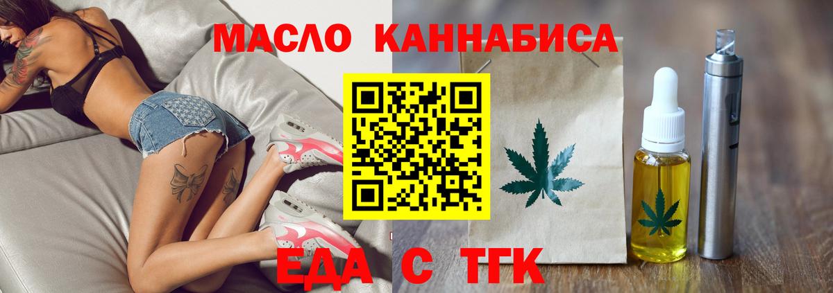 Уссурийск  Cannafood конопля  Вход с VPN 