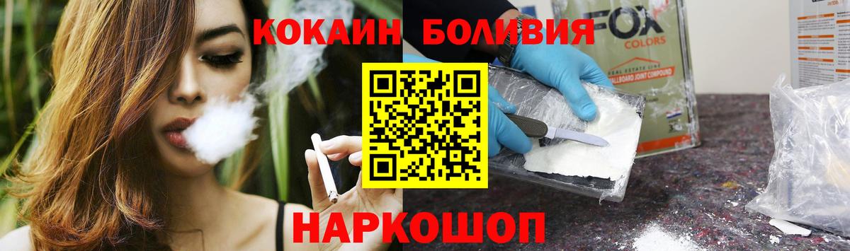 КОКАИН 99% Уссурийск