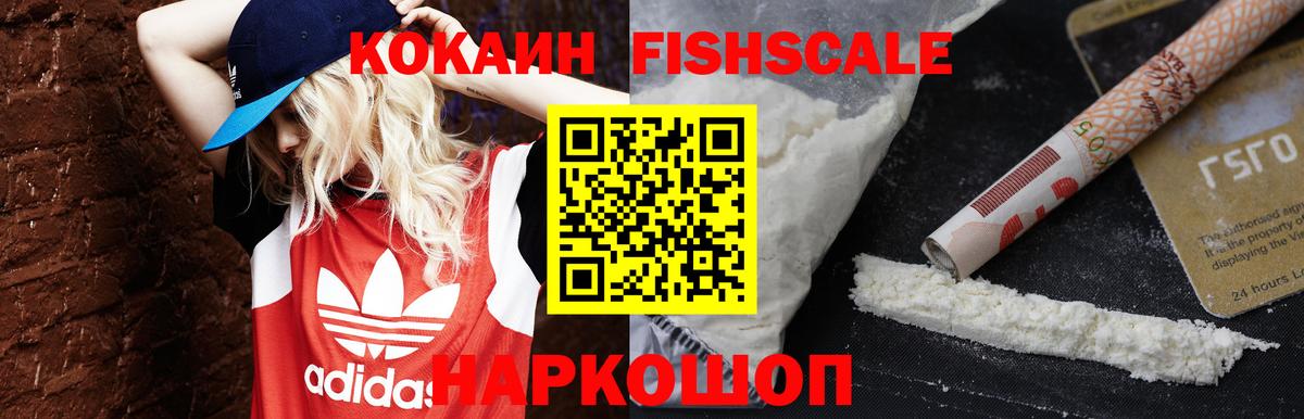 COCAIN Перу  Вход с VPN  КОКАИН Перу  Уссурийск 