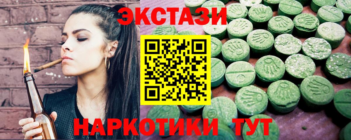 Ecstasy  Вход с VPN  Уссурийск  Экстази 280мг 