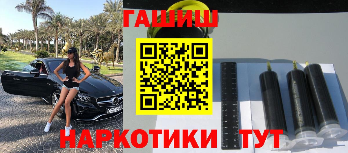 Гашиш ice o lator Уссурийск