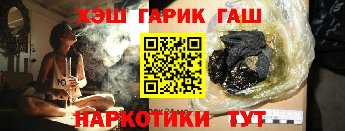 Уссурийск  закладки  Гашиш убойный  Гашиш  Вход с VPN  ГАШ убойный 