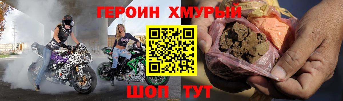 Героин афганец Уссурийск