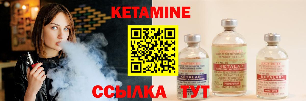 КЕТАМИН VHQ  Вход с VPN  Уссурийск 