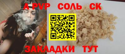 а пвп мука Конаково