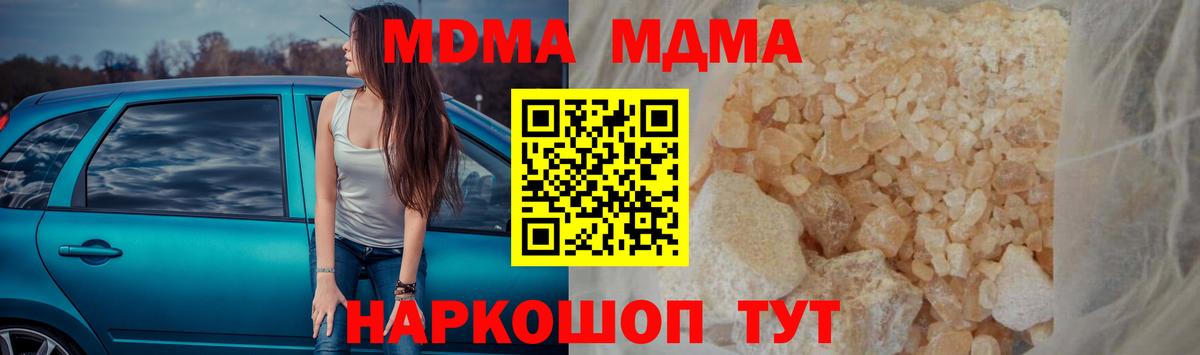 Уссурийск  МДМА Molly  MDMA  Вход с VPN 