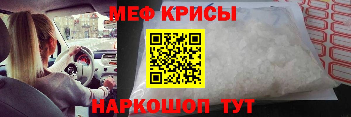 Уссурийск  МЯУ-МЯУ 4 MMC  Мефедрон  Вход с VPN  Мефедрон 