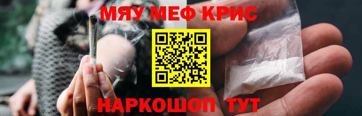 Мефедрон  Уссурийск
