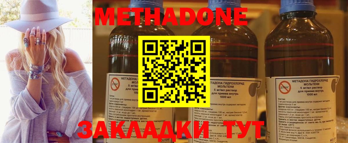 Уссурийск  МЕТАДОН VHQ    онион  Вход с VPN 