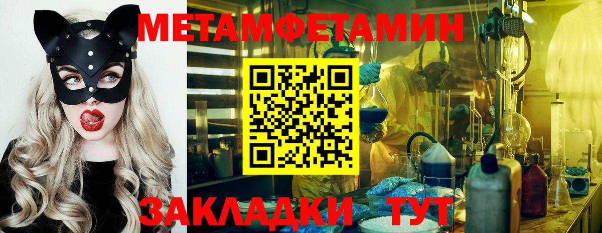 Метамфетамин пудра  Метамфетамин пудра  Уссурийск  Вход с VPN 