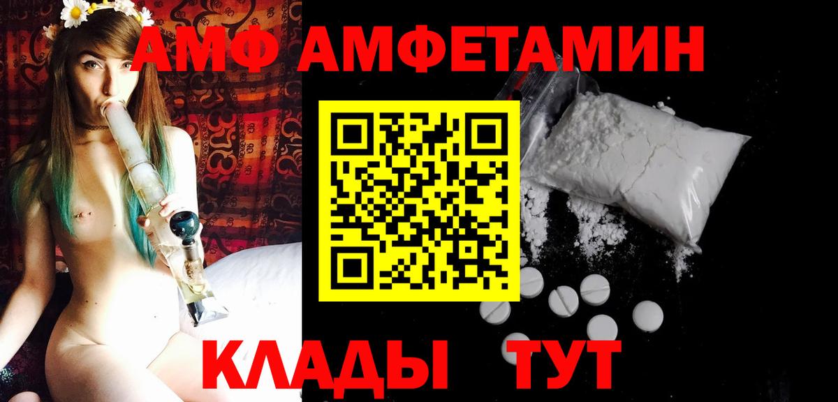 Первитин мет Уссурийск