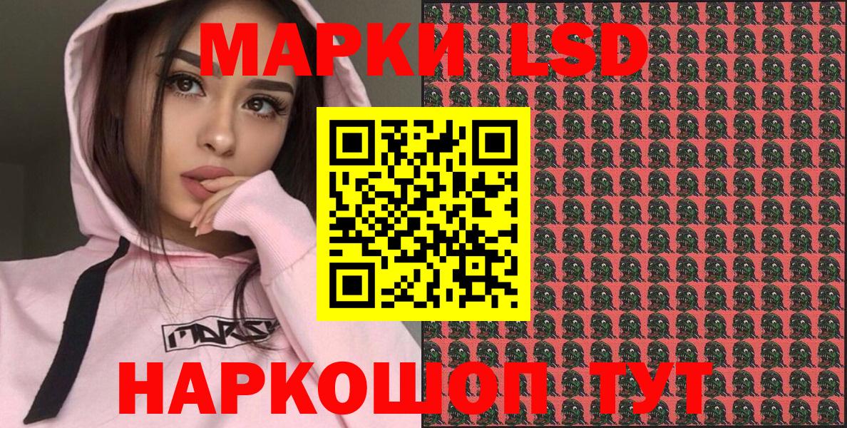 Наркотические марки 1,8мг  Вход с VPN  Уссурийск  Наркотические марки 1,8мг 