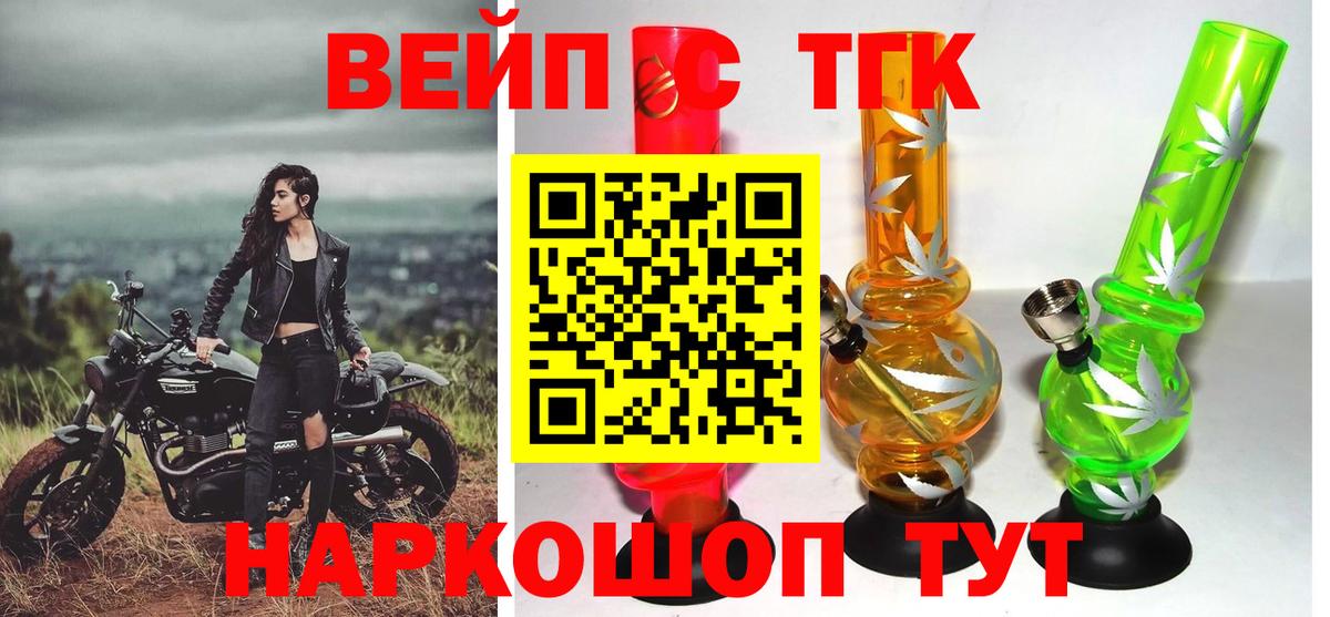 Дистиллят ТГК жижа Уссурийск