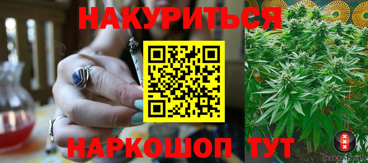 Каннабис Bruce Banner Уссурийск